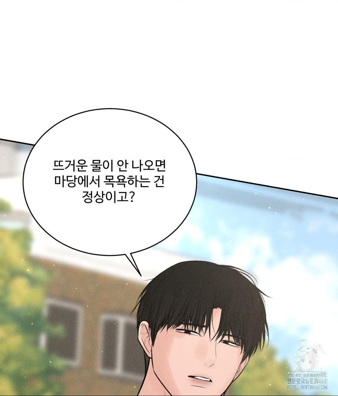 Payment for the Ride Raw - Chapter 15 [photo 56] - MangaPorn