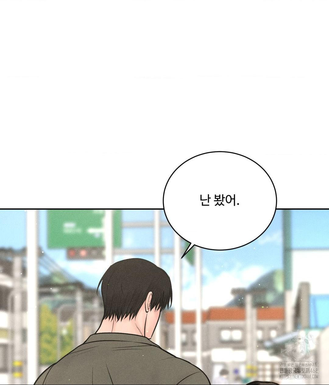 Payment for the Ride Raw - Chapter 15 [photo 58] - MangaPorn