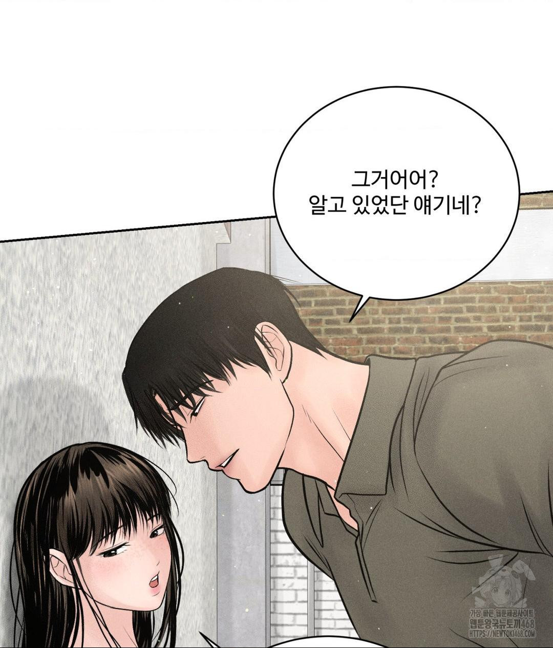 Payment for the Ride Raw - Chapter 15 [photo 67] - MangaPorn