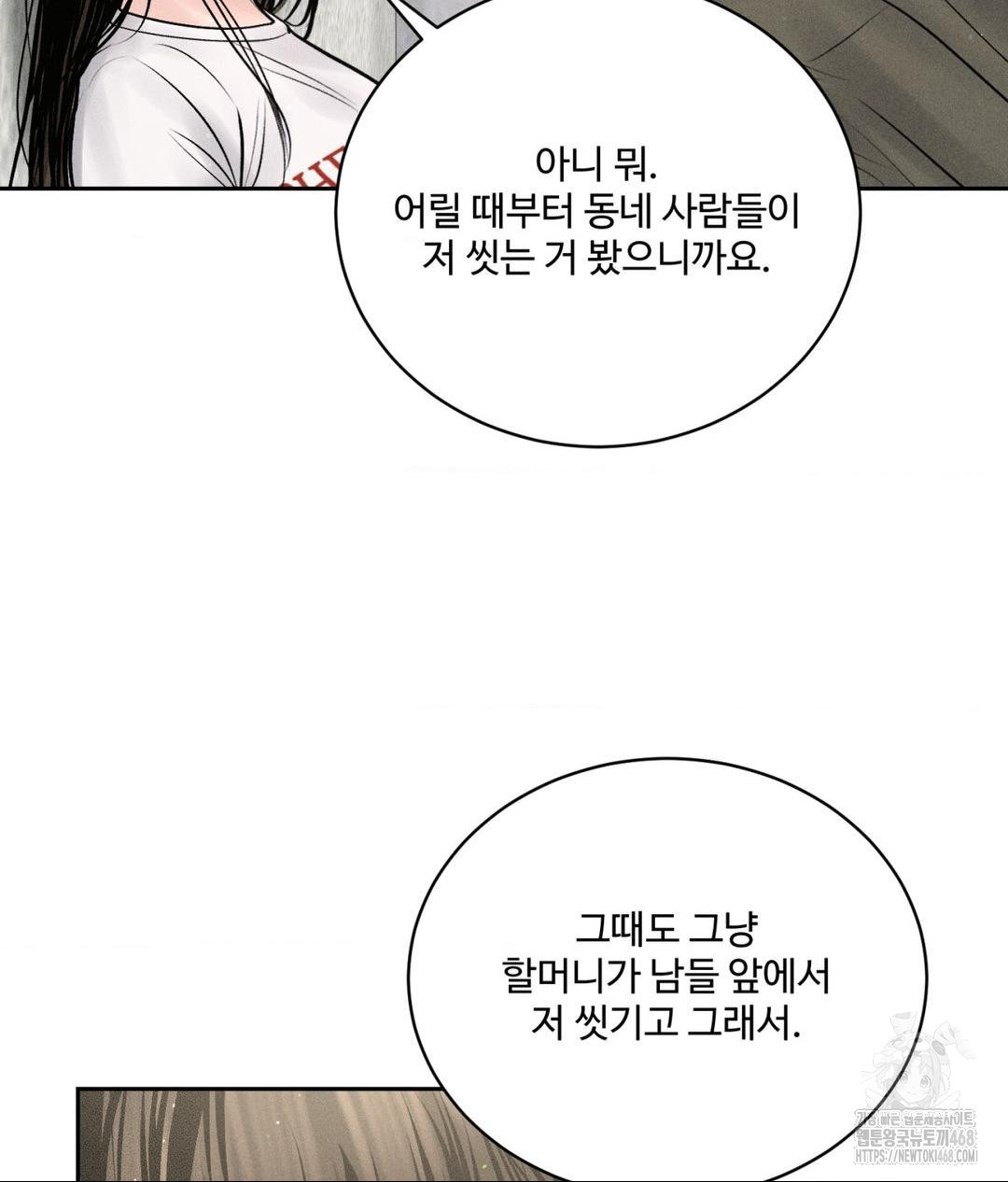 Payment for the Ride Raw - Chapter 15 [photo 68] - MangaPorn