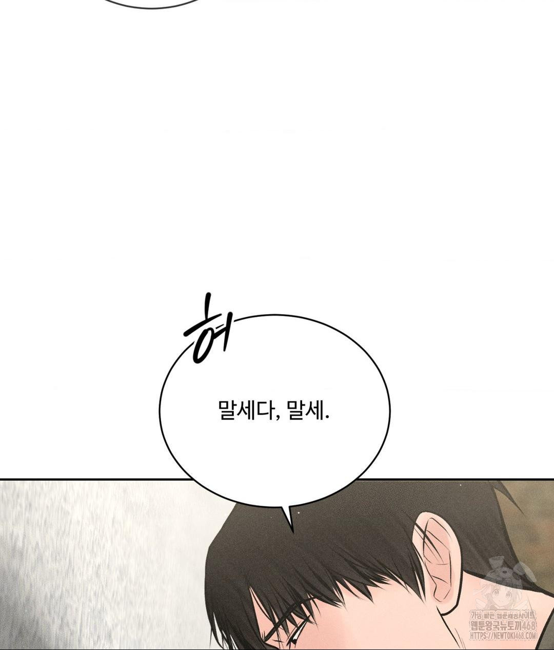 Payment for the Ride Raw - Chapter 15 [photo 70] - MangaPorn