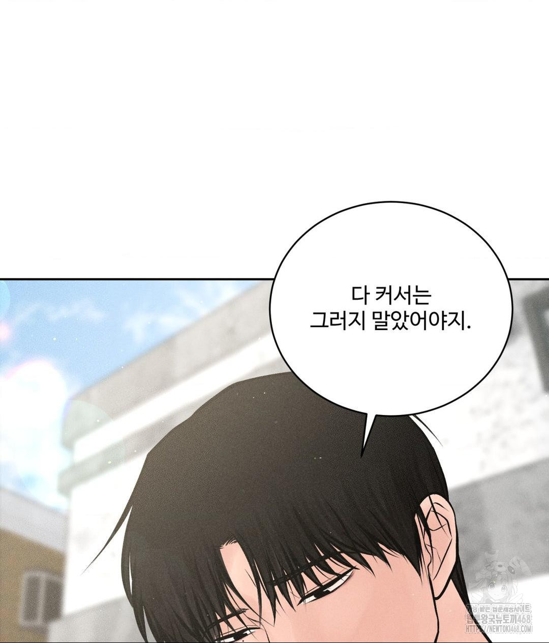 Payment for the Ride Raw - Chapter 15 [photo 76] - MangaPorn