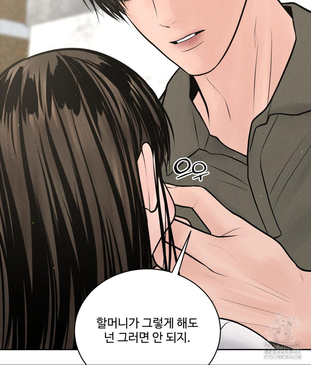 Payment for the Ride Raw - Chapter 15 [photo 77] - MangaPorn