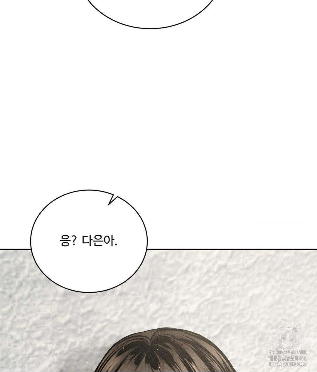 Payment for the Ride Raw - Chapter 15 [photo 78] - MangaPorn