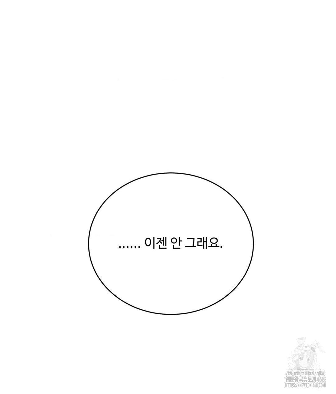 Payment for the Ride Raw - Chapter 15 [photo 80] - MangaPorn