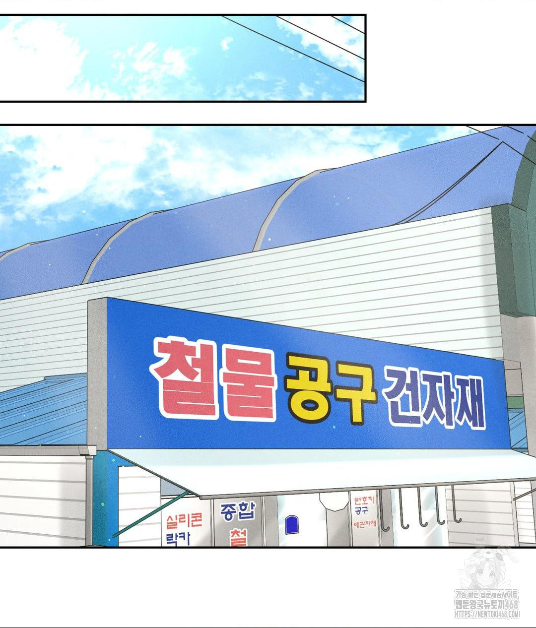 Payment for the Ride Raw - Chapter 15 [photo 82] - MangaPorn