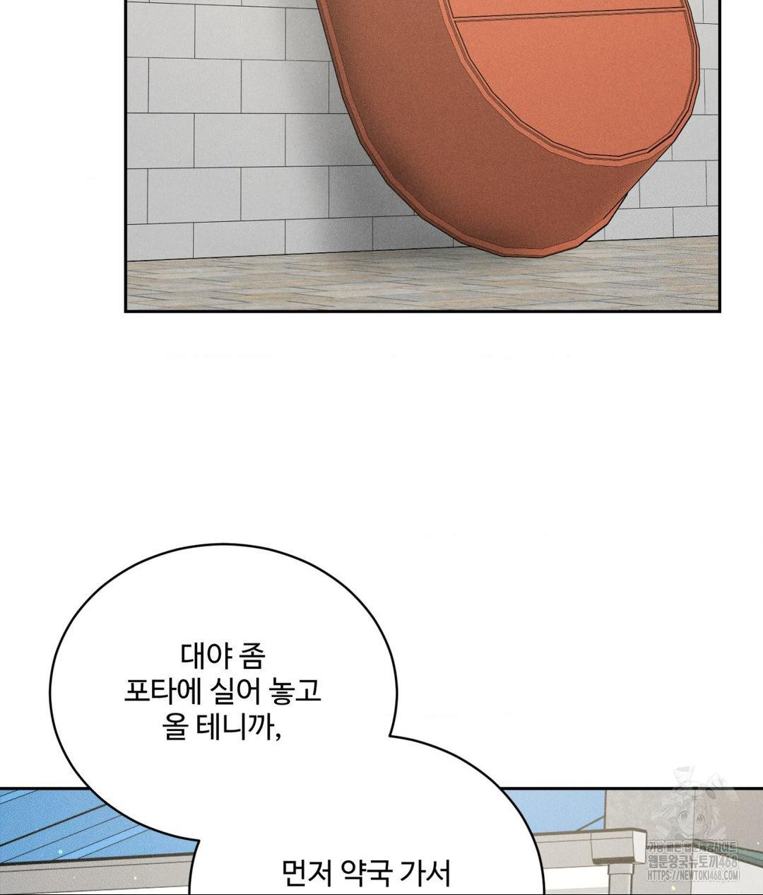 Payment for the Ride Raw - Chapter 15 [photo 84] - MangaPorn