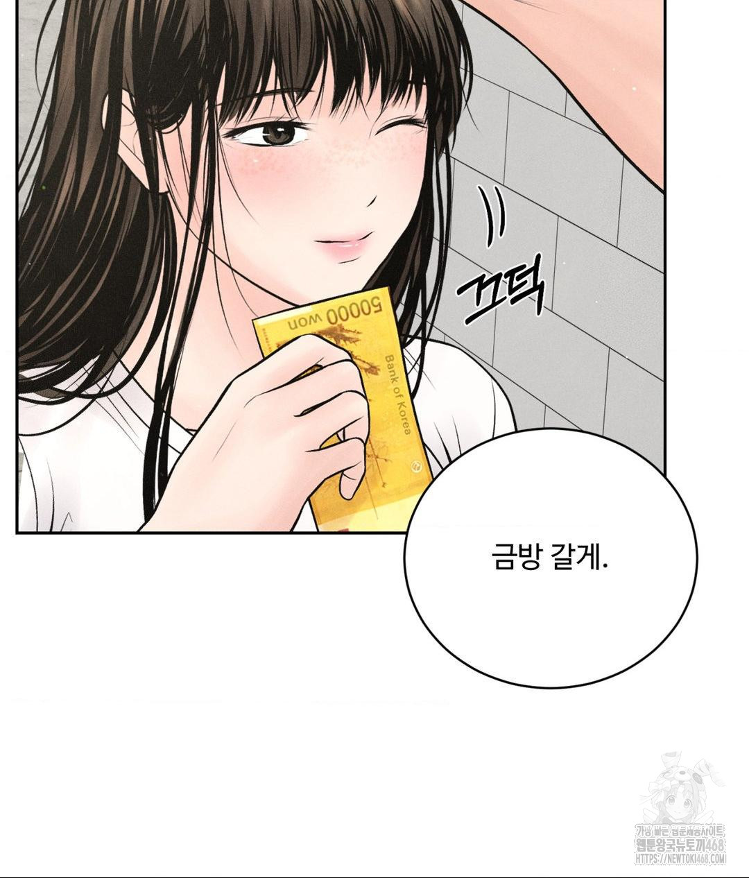 Payment for the Ride Raw - Chapter 15 [photo 87] - MangaPorn