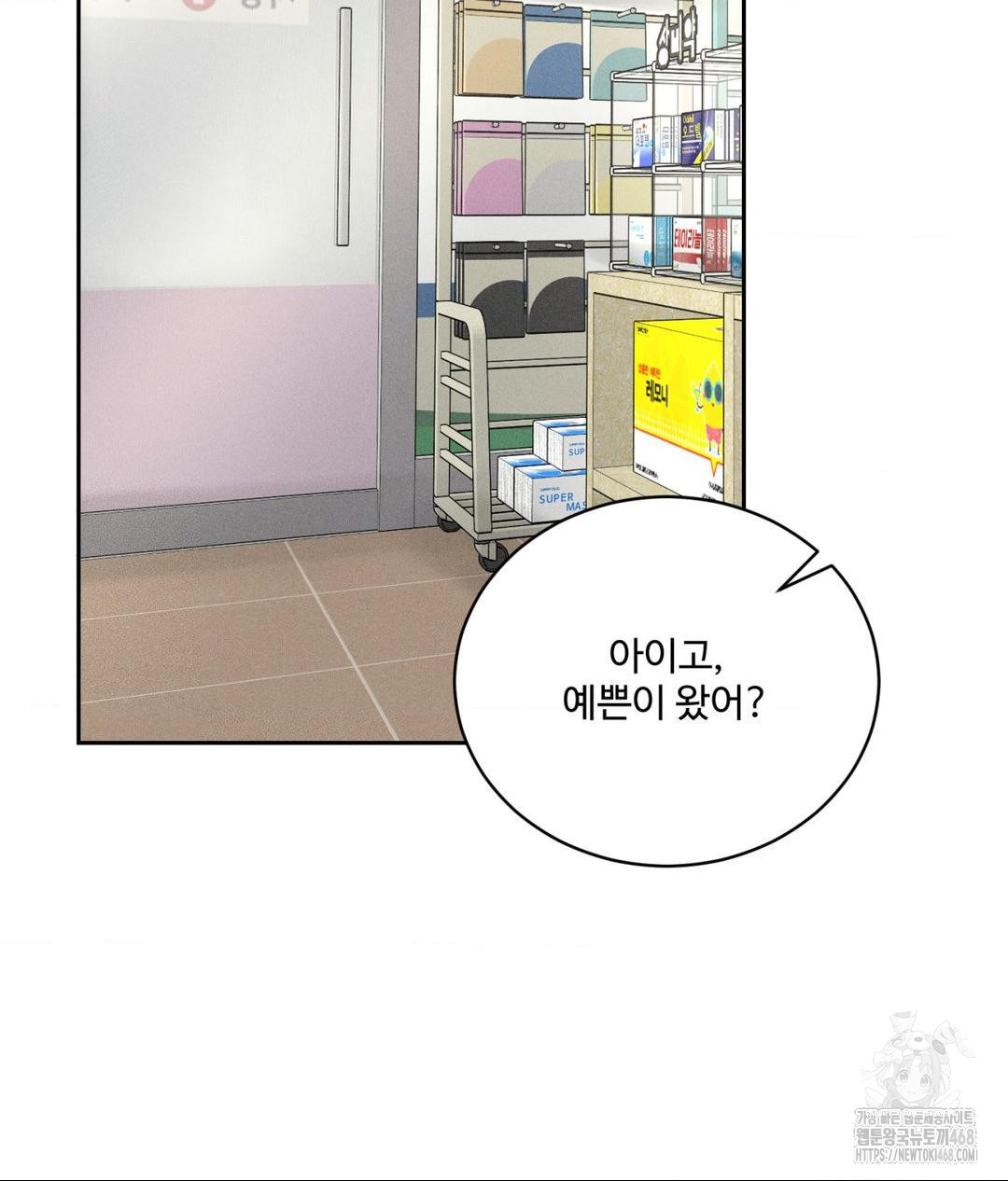 Payment for the Ride Raw - Chapter 15 [photo 96] - MangaPorn