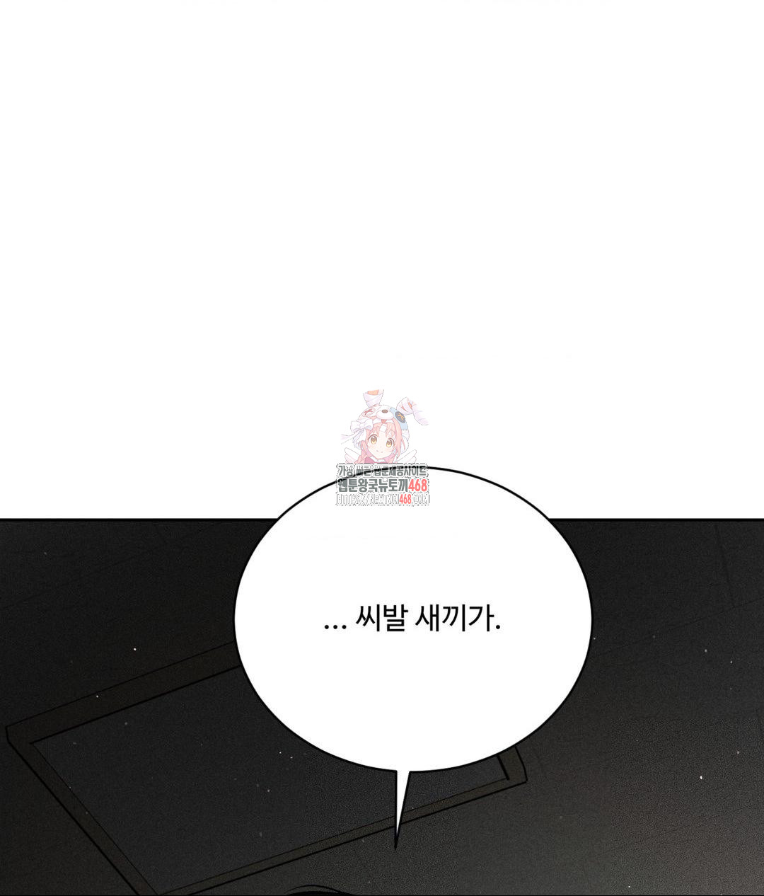 Payment for the Ride Raw - Chapter 16 [photo 1] - MangaPorn