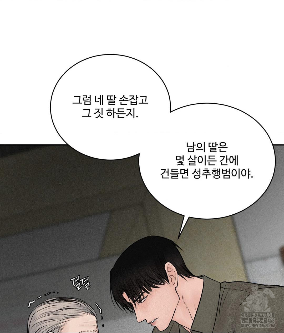 Payment for the Ride Raw - Chapter 16 [photo 10] - MangaPorn