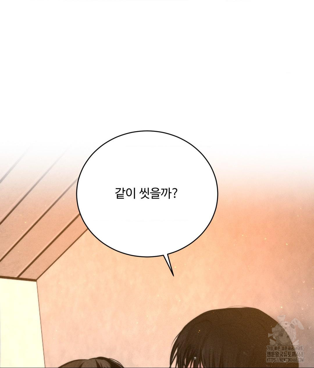 Payment for the Ride Raw - Chapter 16 [photo 108] - MangaPorn