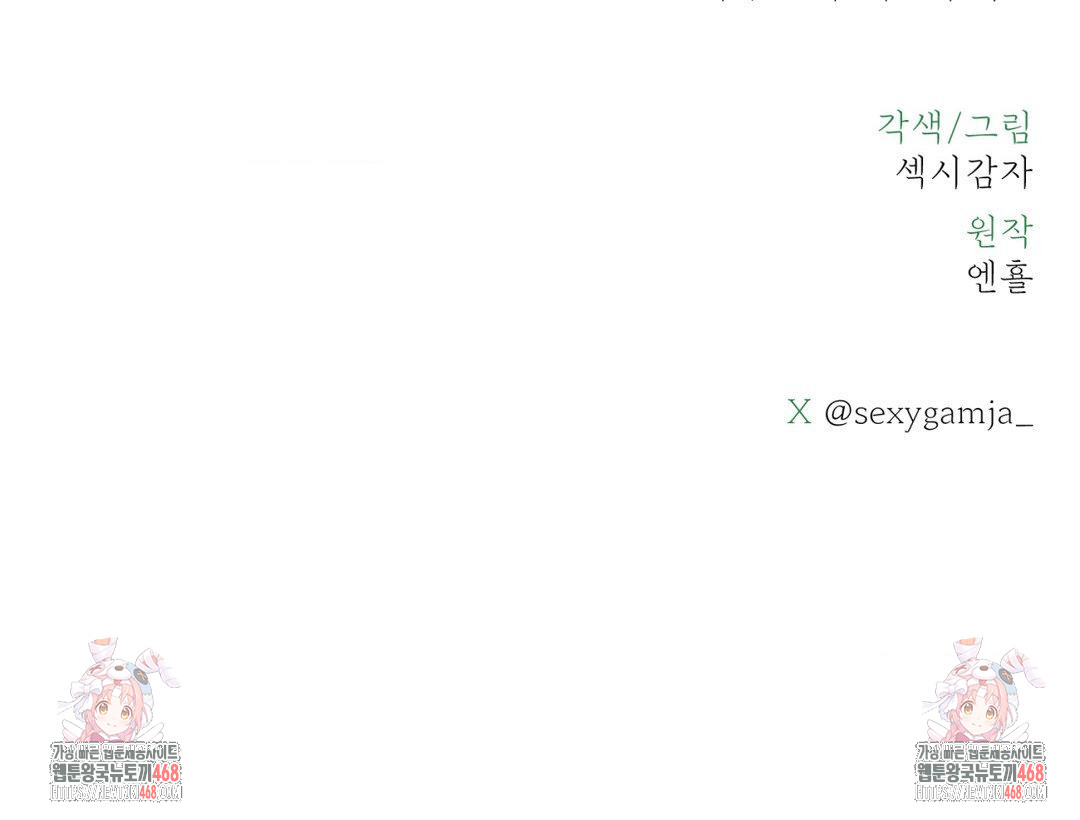 Payment for the Ride Raw - Chapter 16 [photo 111] - MangaPorn