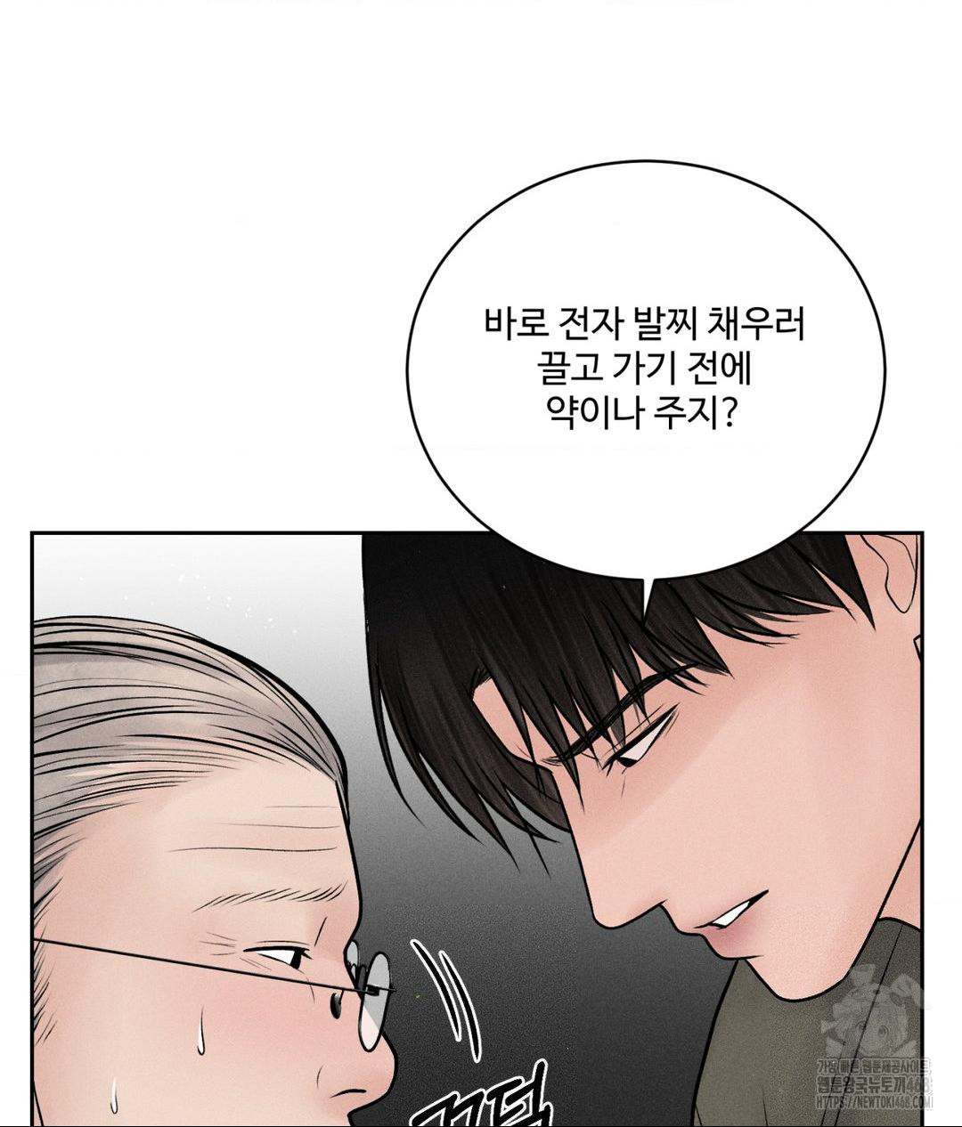 Payment for the Ride Raw - Chapter 16 [photo 12] - MangaPorn
