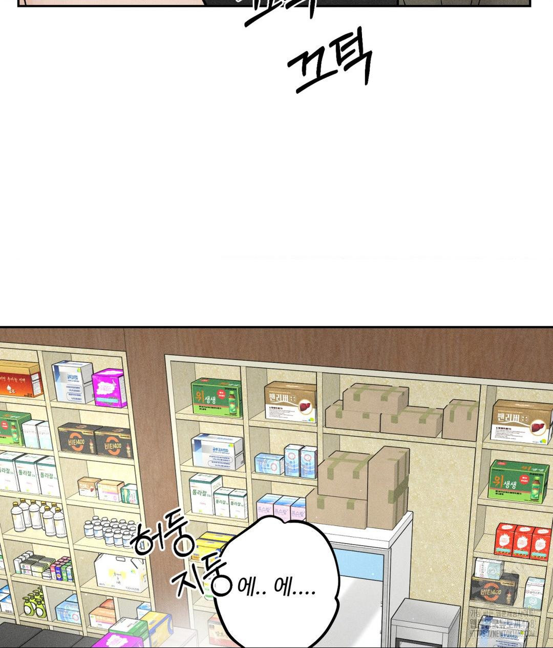 Payment for the Ride Raw - Chapter 16 [photo 13] - MangaPorn