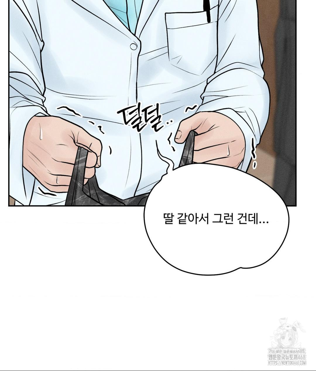 Payment for the Ride Raw - Chapter 16 [photo 16] - MangaPorn