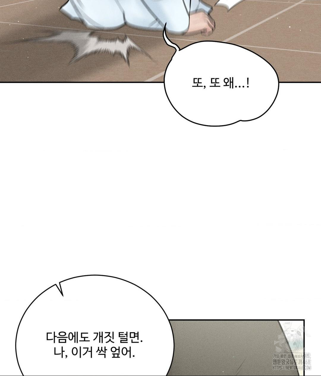 Payment for the Ride Raw - Chapter 16 [photo 20] - MangaPorn