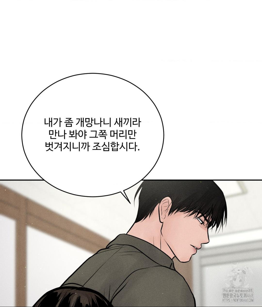 Payment for the Ride Raw - Chapter 16 [photo 22] - MangaPorn