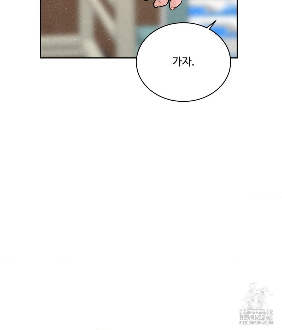 Payment for the Ride Raw - Chapter 16 [photo 25] - MangaPorn