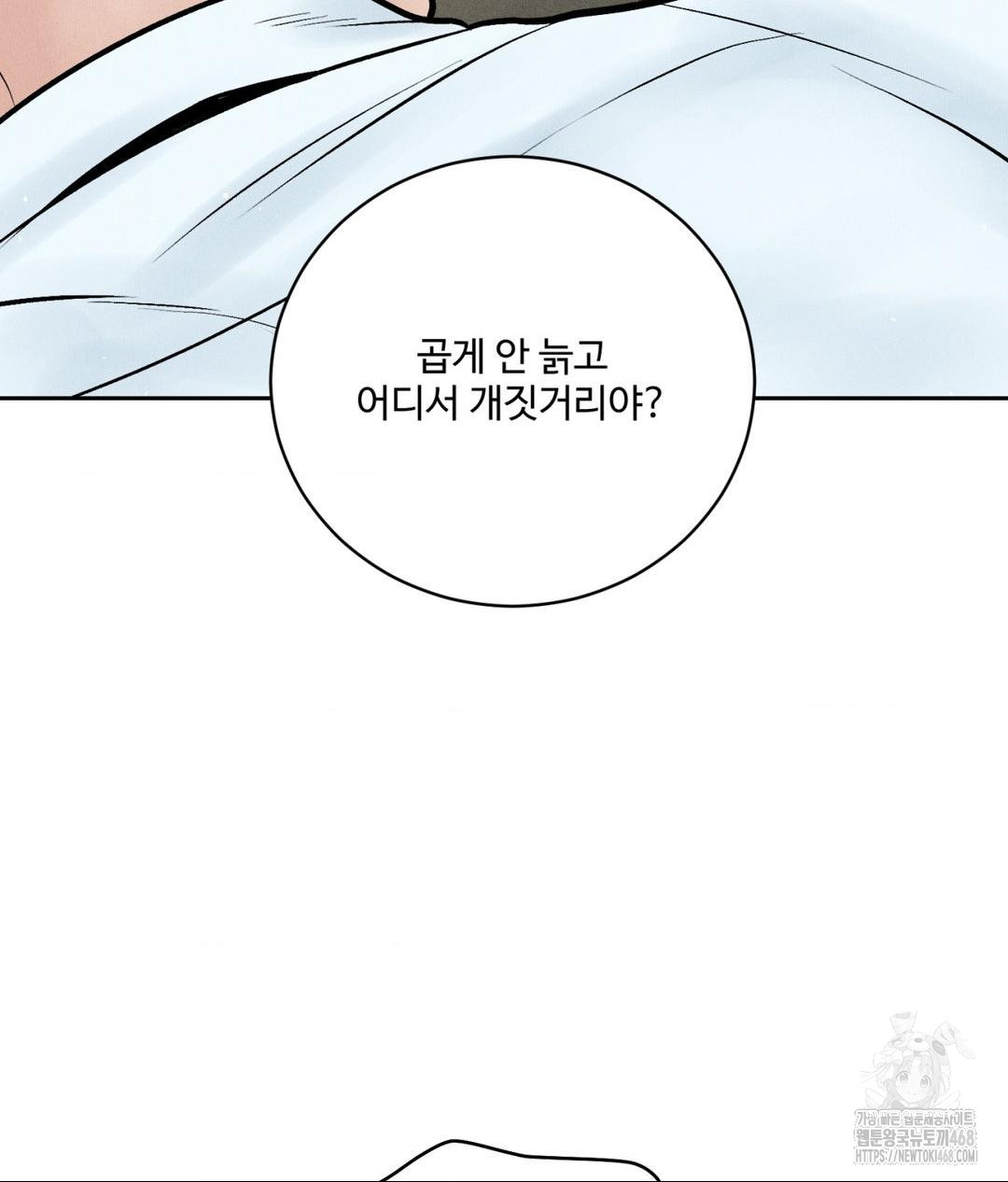 Payment for the Ride Raw - Chapter 16 [photo 3] - MangaPorn