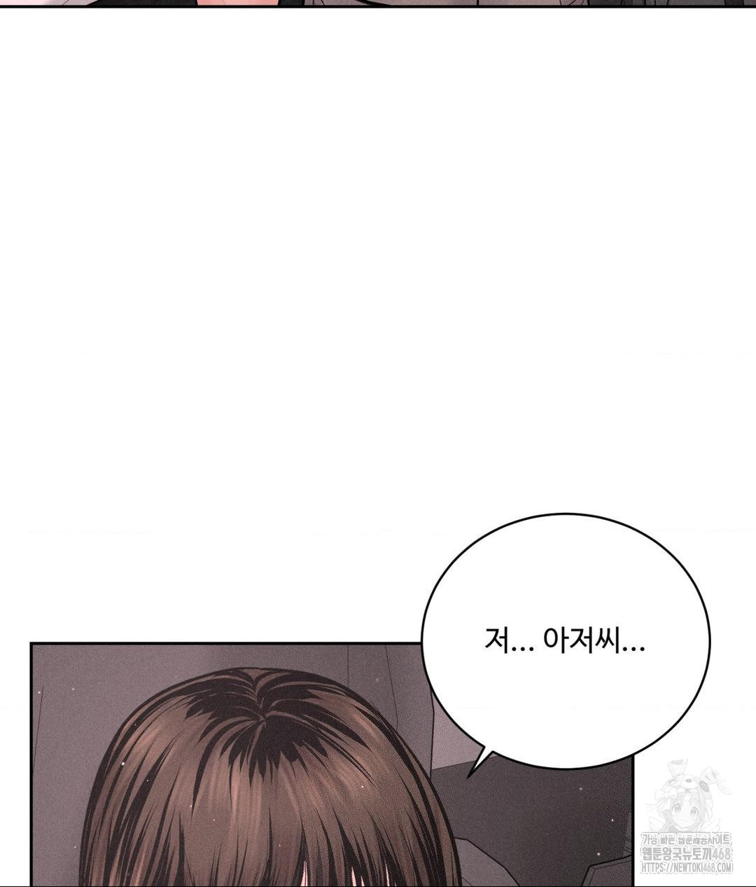 Payment for the Ride Raw - Chapter 16 [photo 39] - MangaPorn