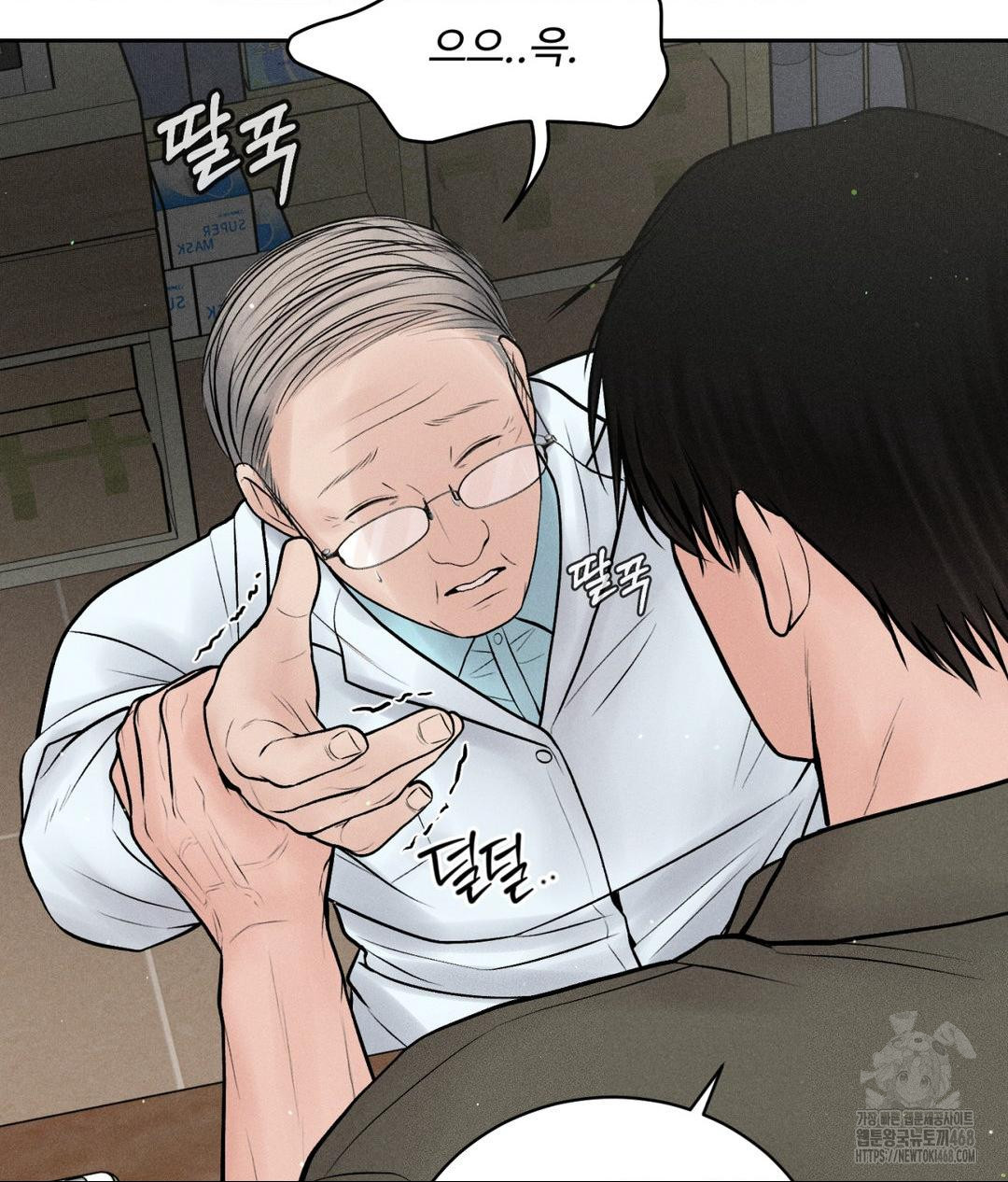 Payment for the Ride Raw - Chapter 16 [photo 4] - MangaPorn