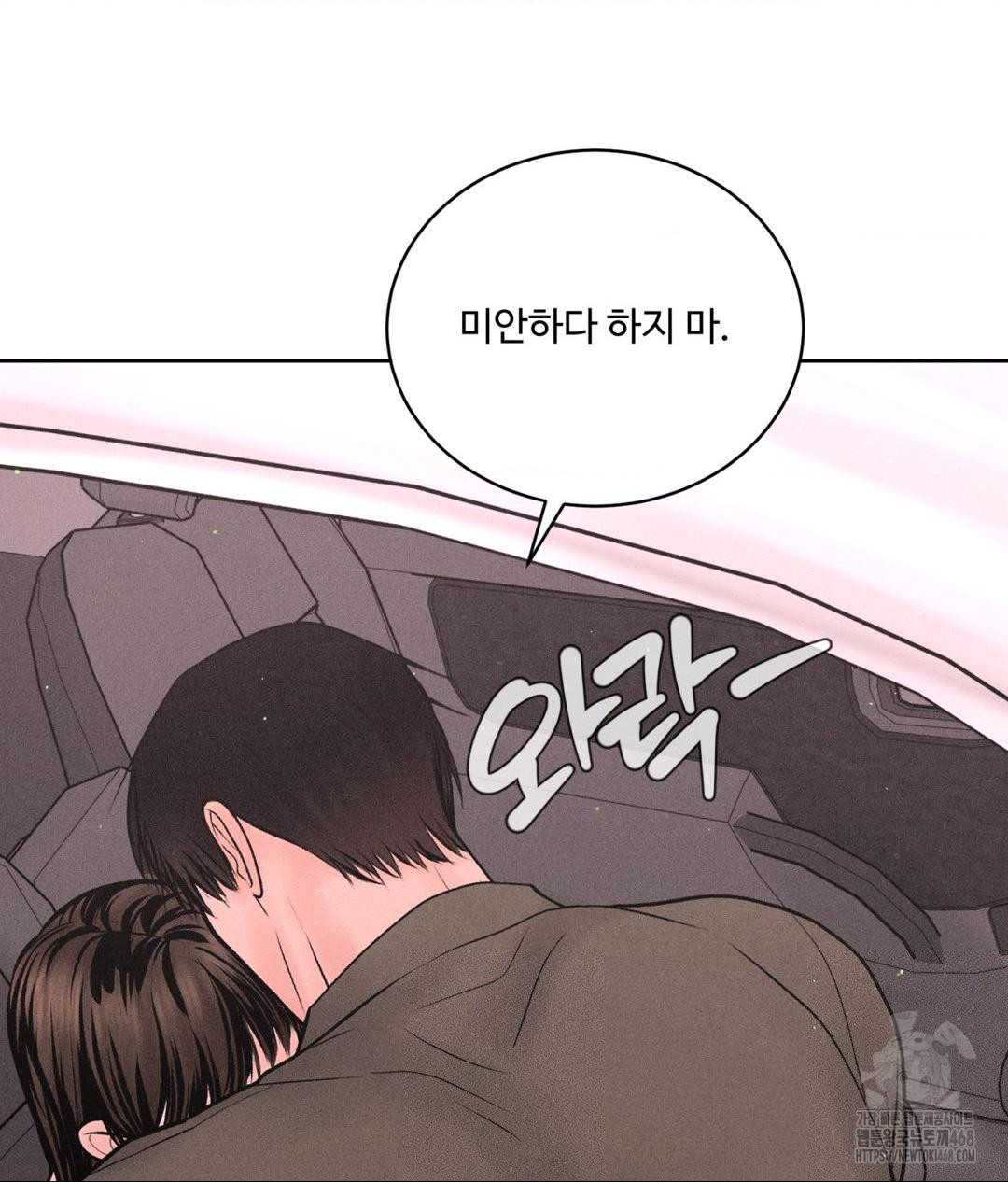 Payment for the Ride Raw - Chapter 16 [photo 42] - MangaPorn