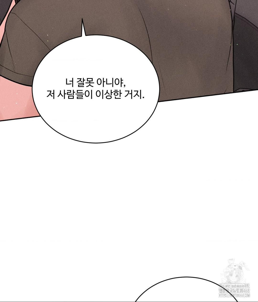 Payment for the Ride Raw - Chapter 16 [photo 43] - MangaPorn