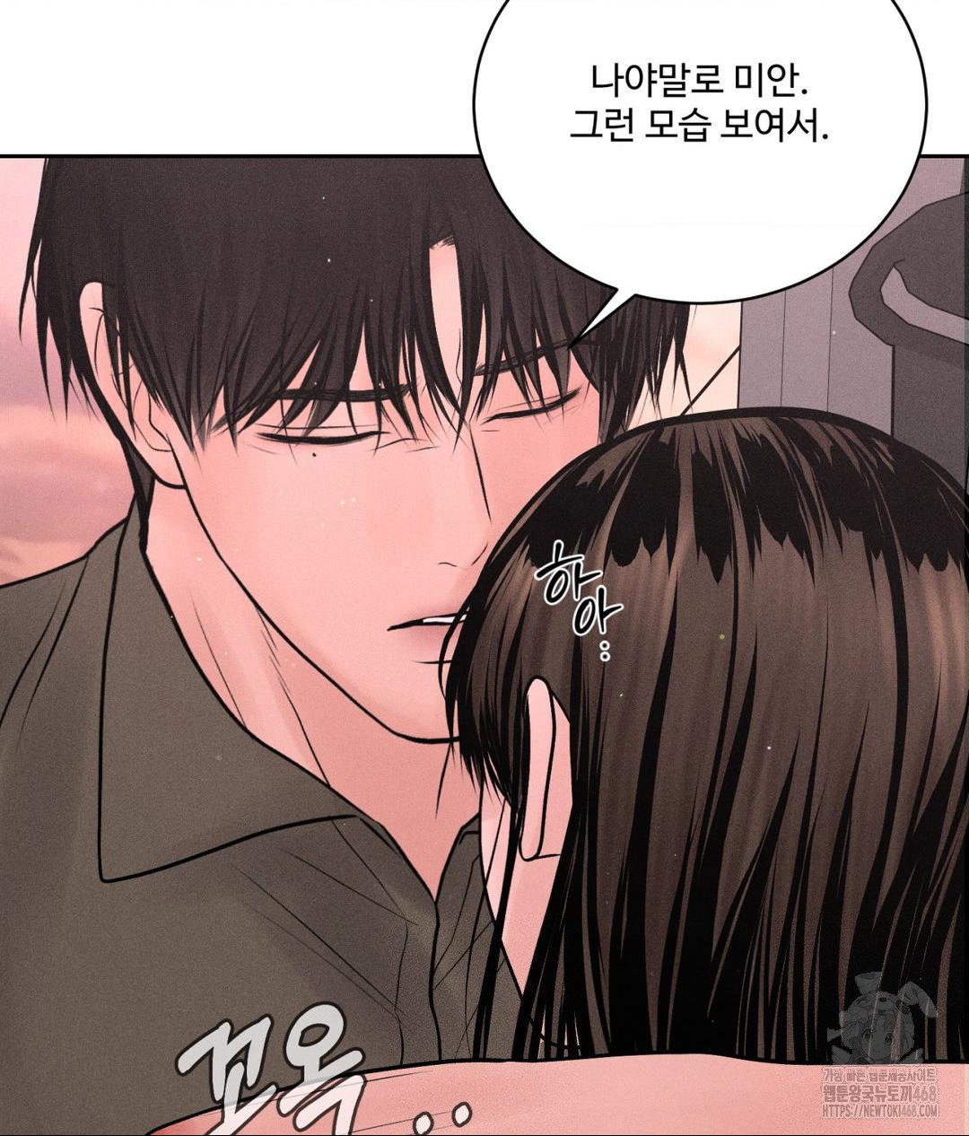 Payment for the Ride Raw - Chapter 16 [photo 44] - MangaPorn