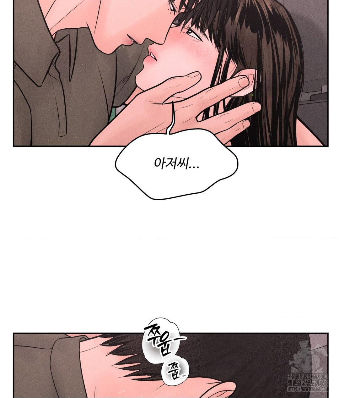 Payment for the Ride Raw - Chapter 16 [photo 46] - MangaPorn