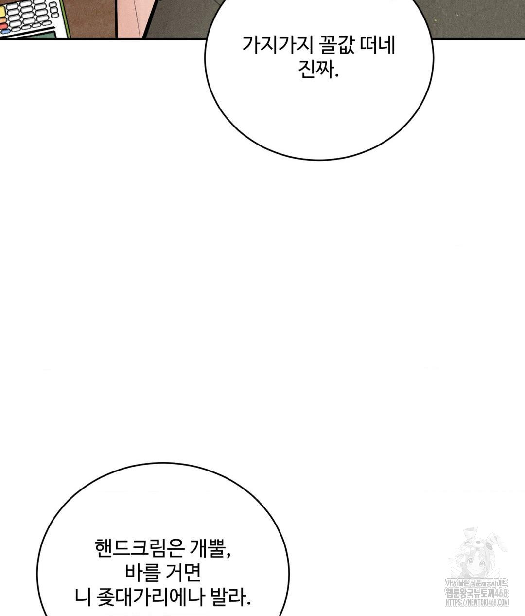 Payment for the Ride Raw - Chapter 16 [photo 5] - MangaPorn