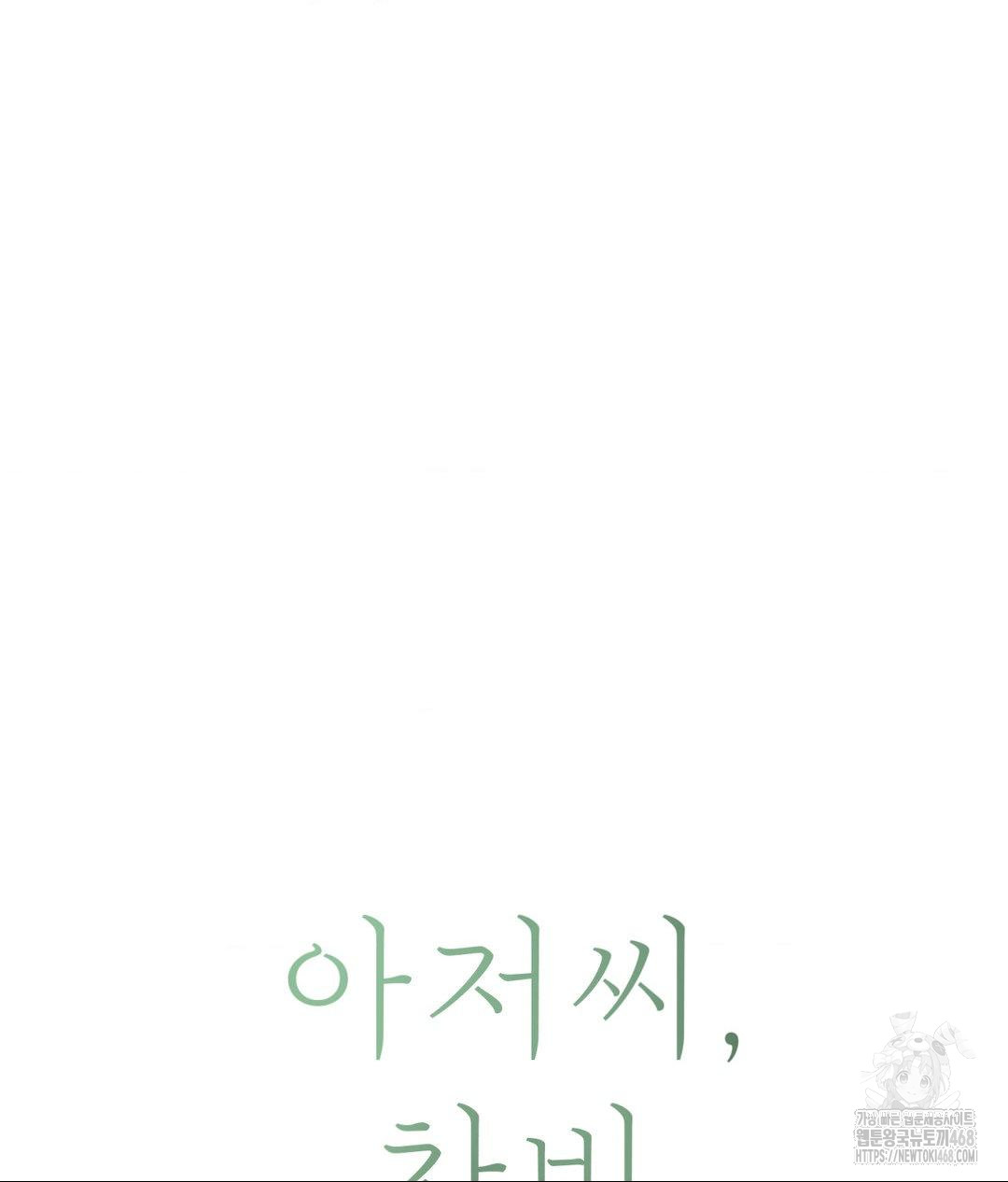 Payment for the Ride Raw - Chapter 16 [photo 53] - MangaPorn