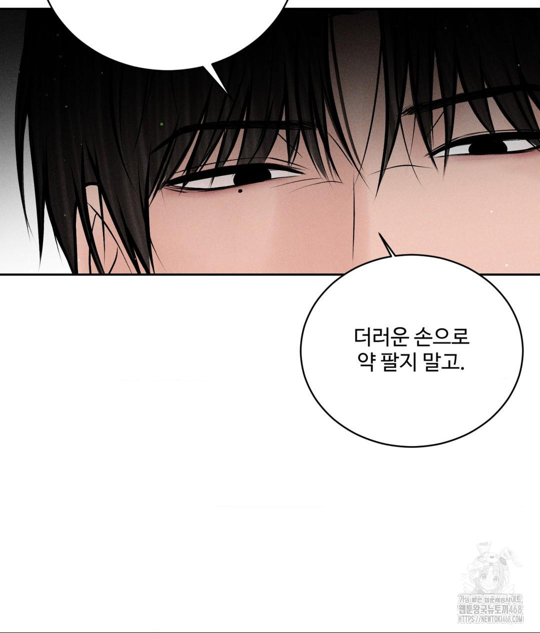 Payment for the Ride Raw - Chapter 16 [photo 6] - MangaPorn