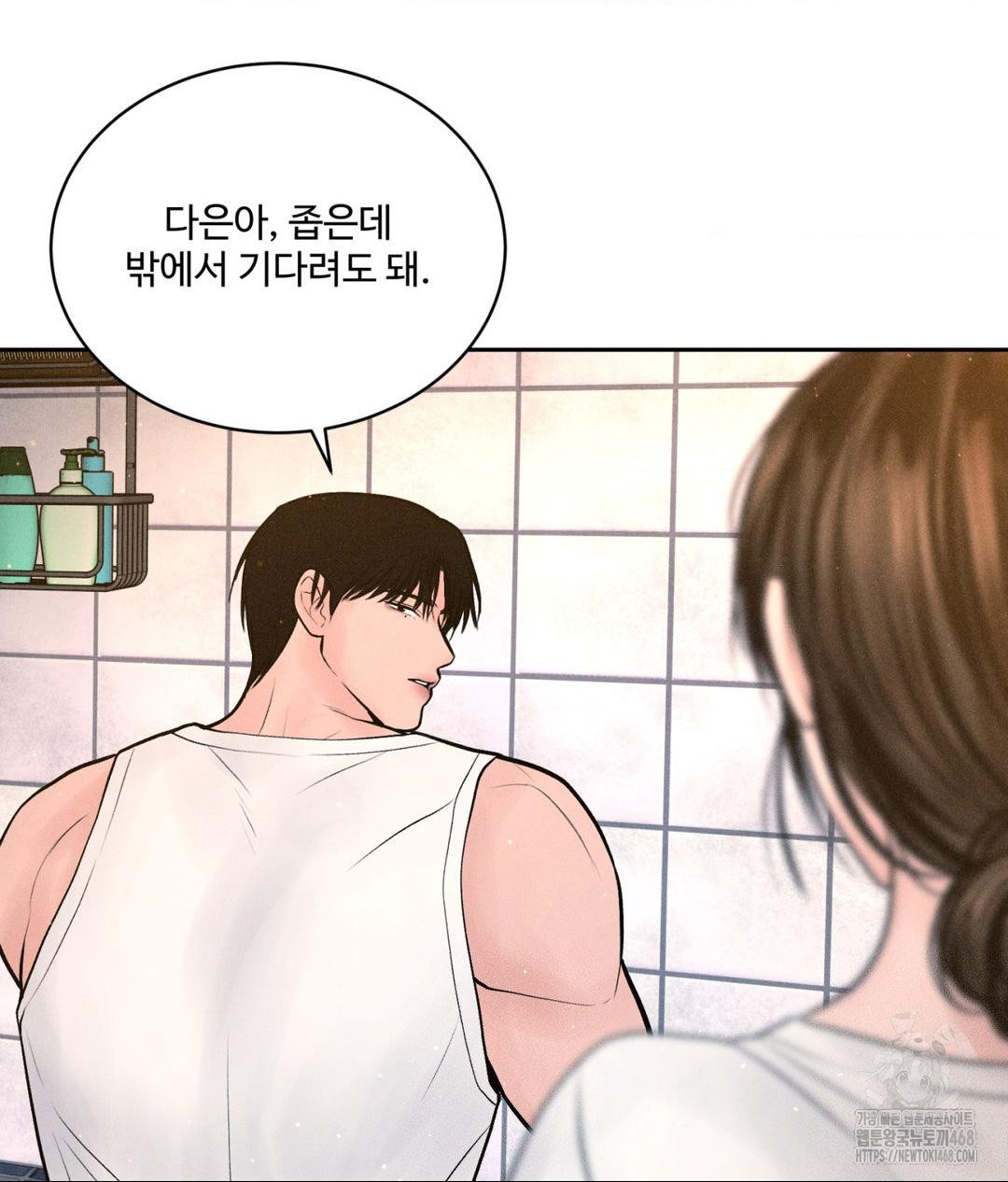 Payment for the Ride Raw - Chapter 16 [photo 61] - MangaPorn