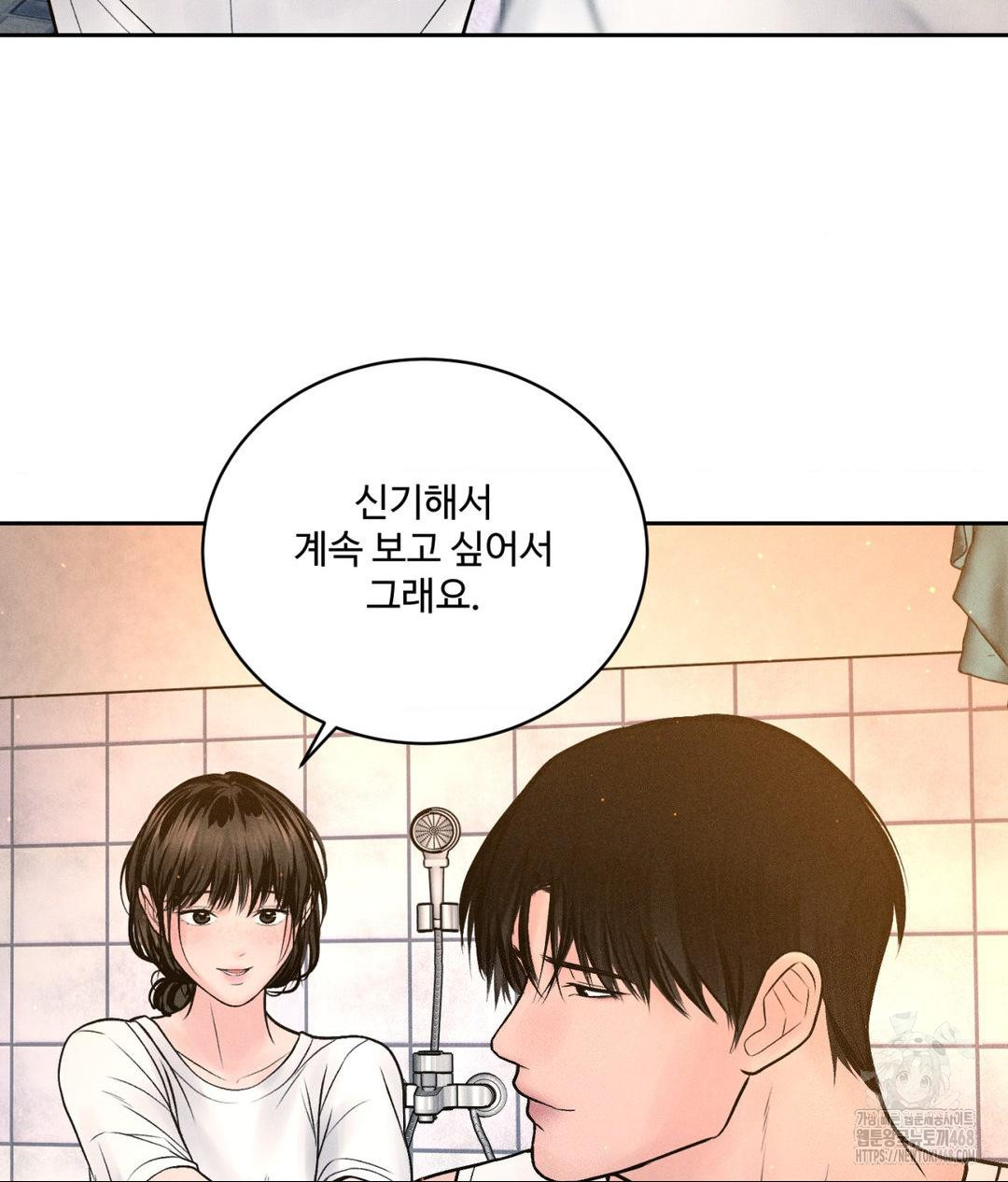 Payment for the Ride Raw - Chapter 16 [photo 62] - MangaPorn