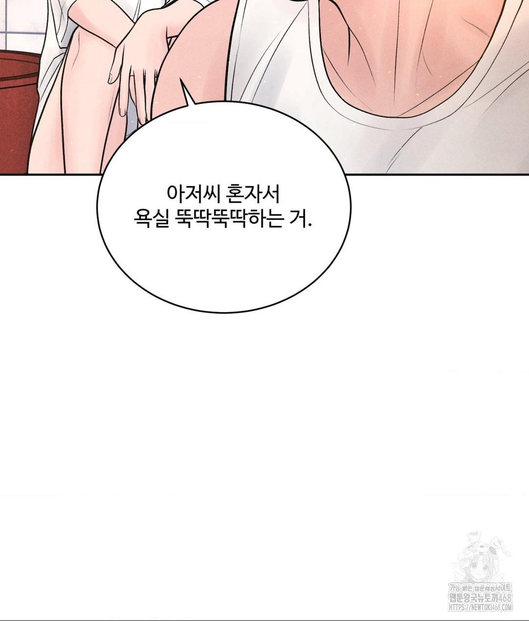 Payment for the Ride Raw - Chapter 16 [photo 63] - MangaPorn