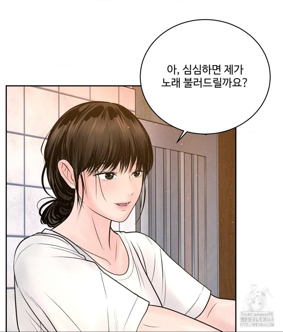 Payment for the Ride Raw - Chapter 16 [photo 64] - MangaPorn