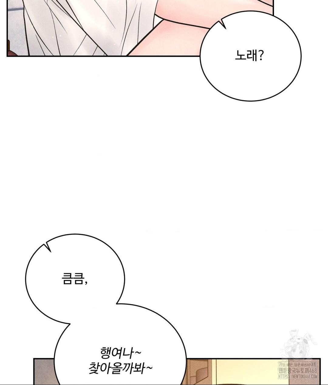 Payment for the Ride Raw - Chapter 16 [photo 65] - MangaPorn