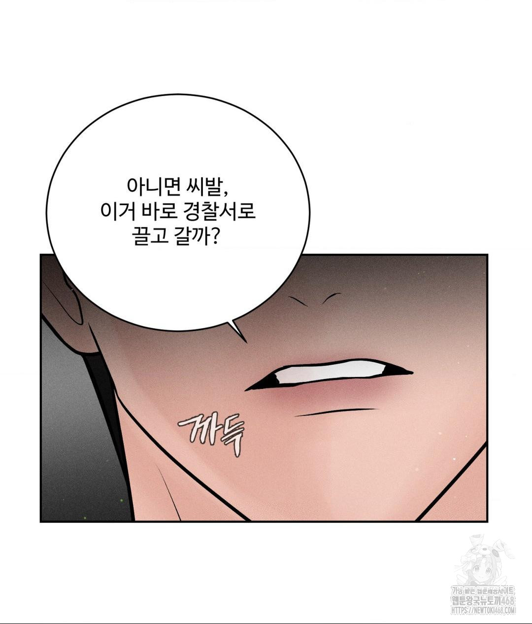 Payment for the Ride Raw - Chapter 16 [photo 7] - MangaPorn