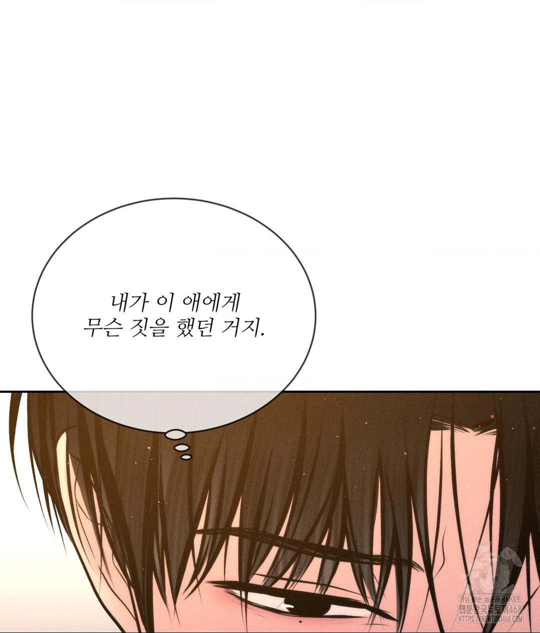 Payment for the Ride Raw - Chapter 16 [photo 71] - MangaPorn