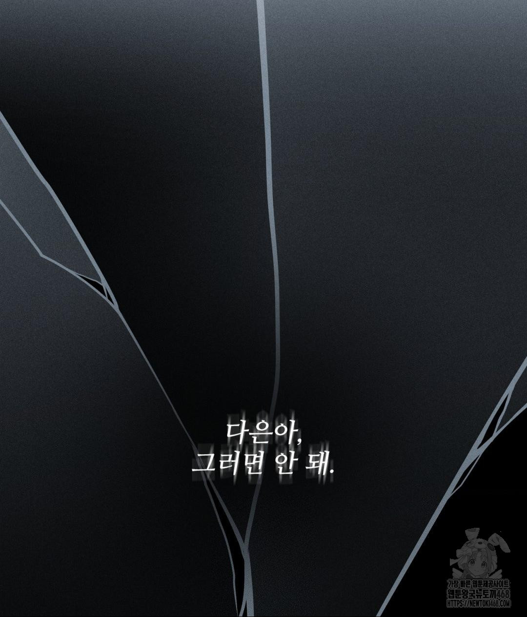 Payment for the Ride Raw - Chapter 16 [photo 73] - MangaPorn