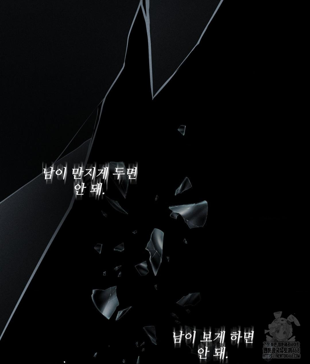 Payment for the Ride Raw - Chapter 16 [photo 74] - MangaPorn