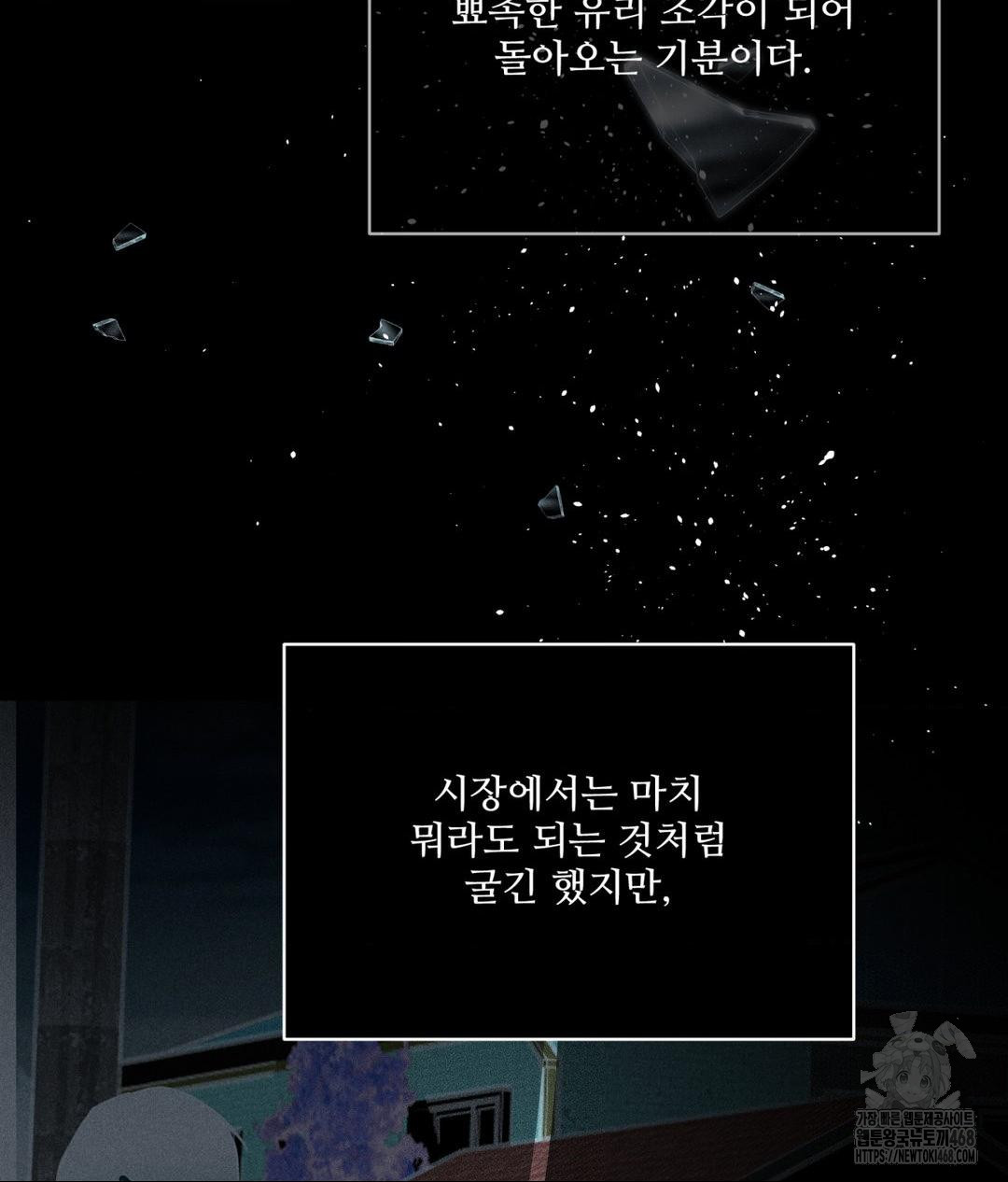 Payment for the Ride Raw - Chapter 16 [photo 76] - MangaPorn