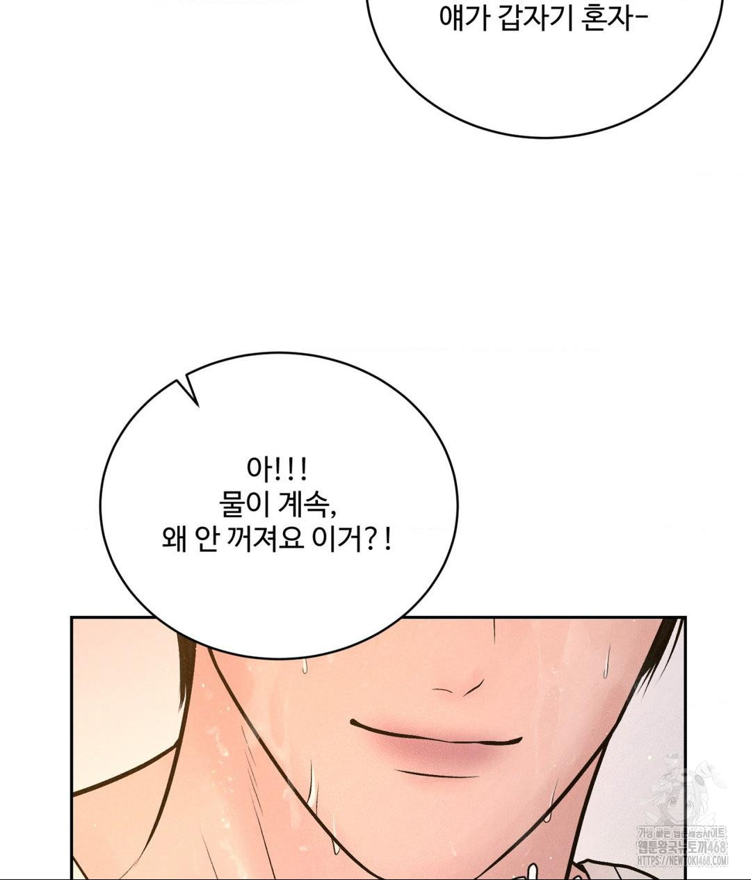 Payment for the Ride Raw - Chapter 16 [photo 83] - MangaPorn
