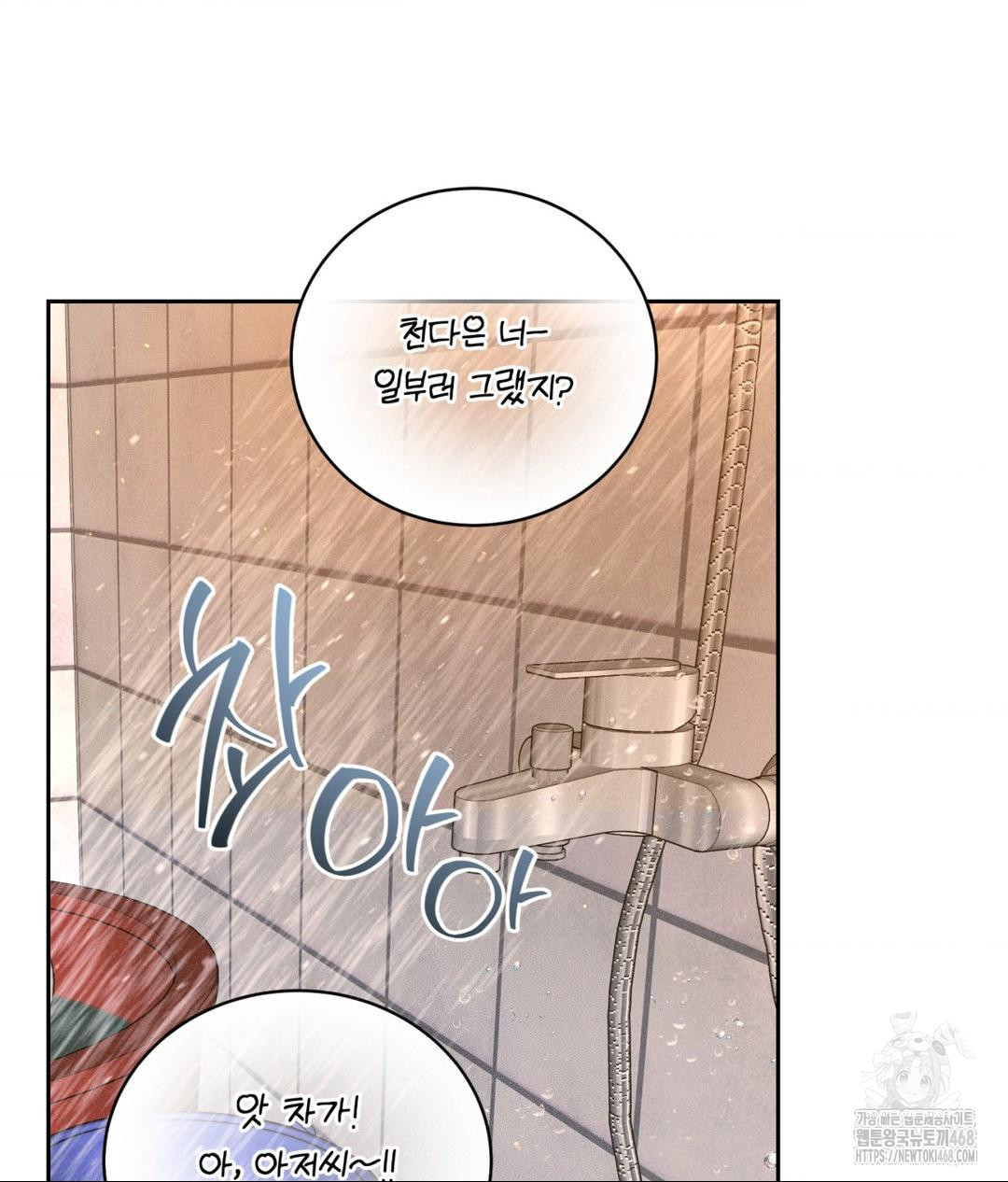 Payment for the Ride Raw - Chapter 16 [photo 85] - MangaPorn