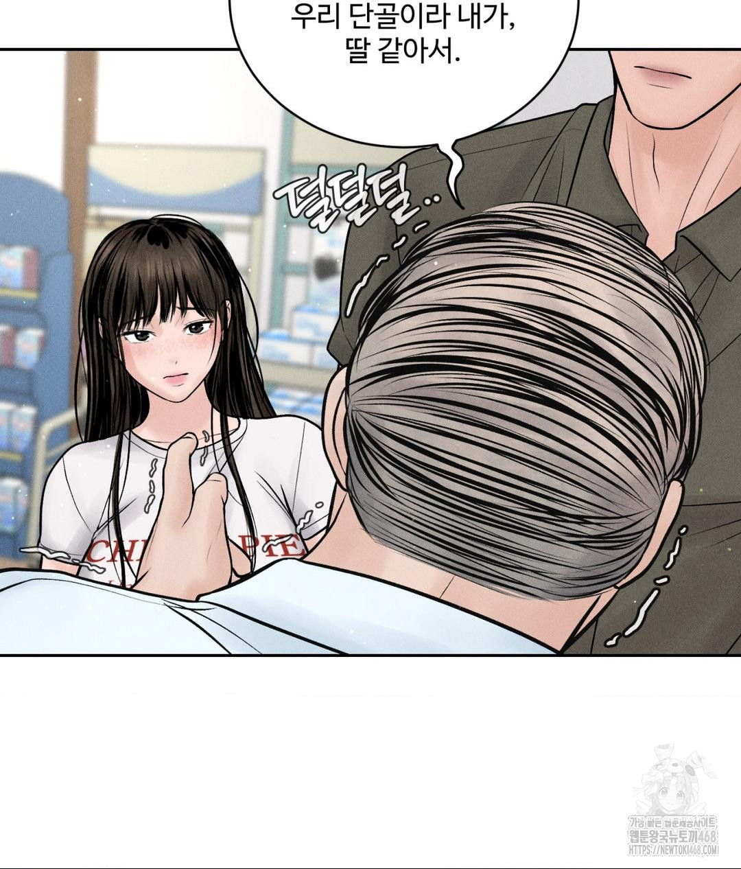 Payment for the Ride Raw - Chapter 16 [photo 9] - MangaPorn