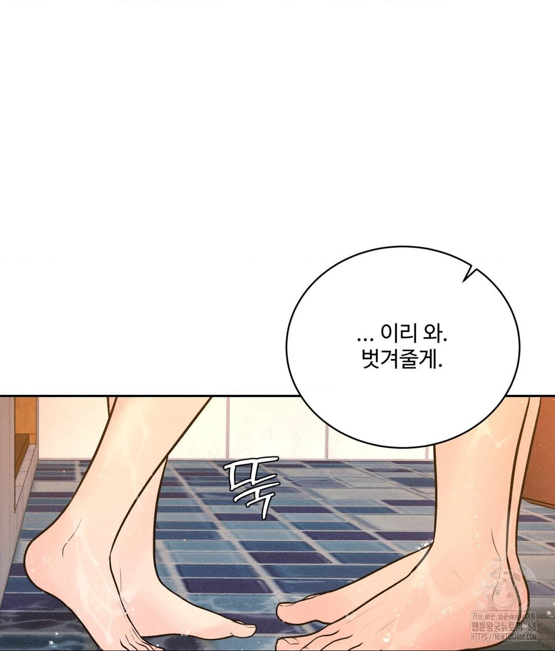 Payment for the Ride Raw - Chapter 16 [photo 93] - MangaPorn