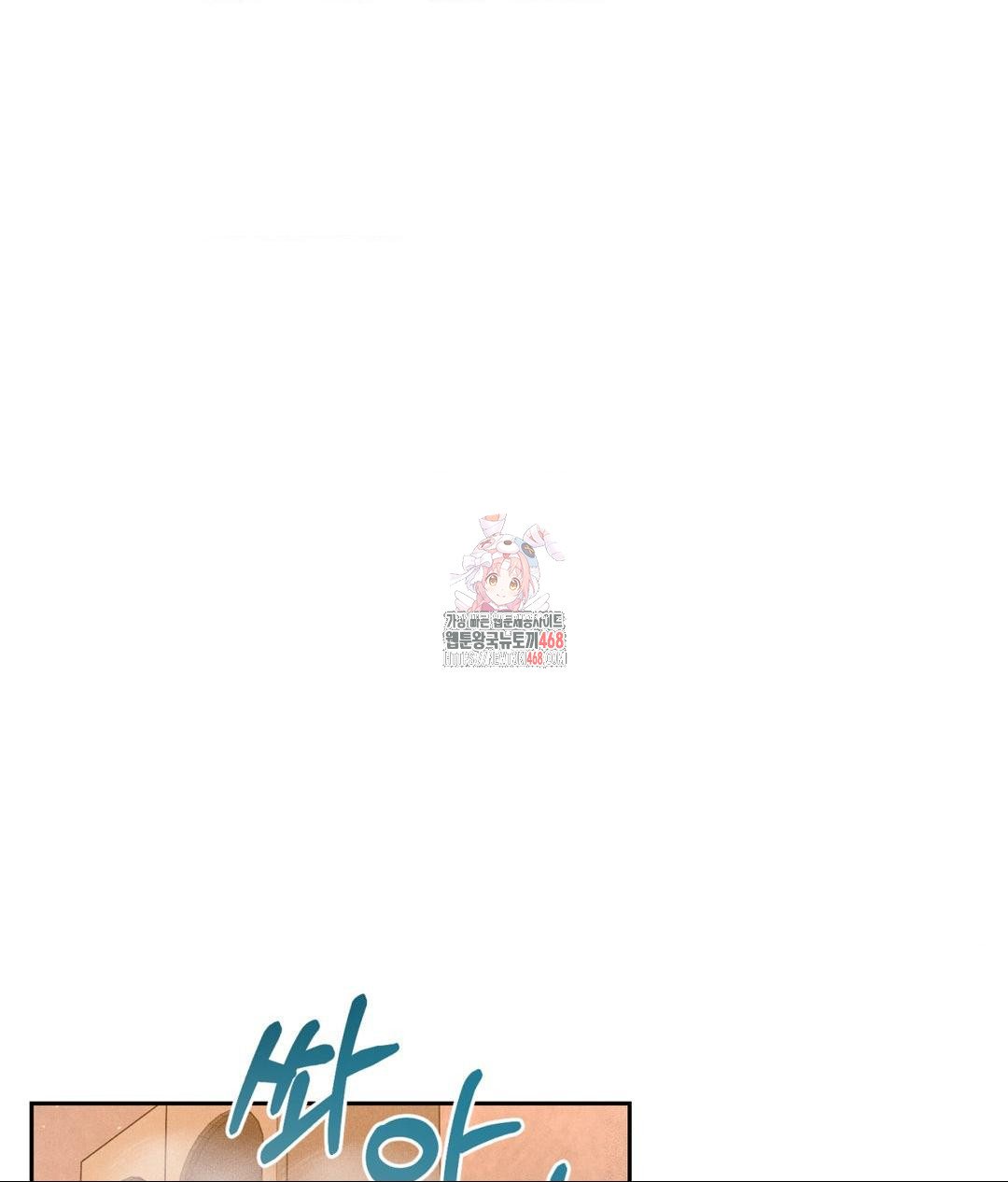 Payment for the Ride Raw - Chapter 17 [photo 1] - MangaPorn