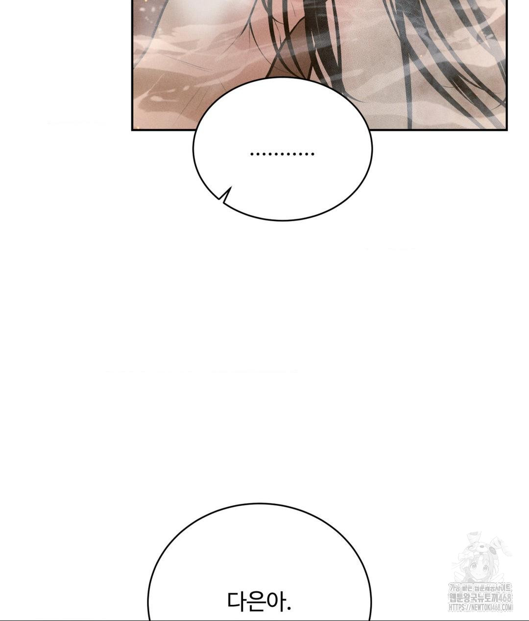 Payment for the Ride Raw - Chapter 17 [photo 101] - MangaPorn