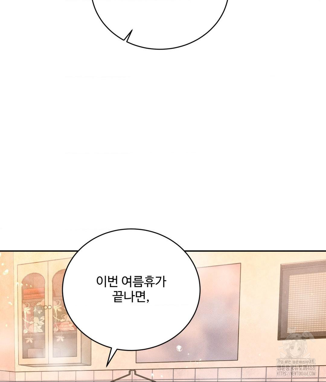 Payment for the Ride Raw - Chapter 17 [photo 102] - MangaPorn